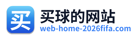 买球的网站 Logo